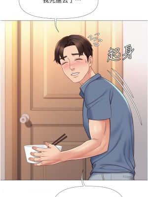 女兒閨蜜都歸ME 1-7話_06_006