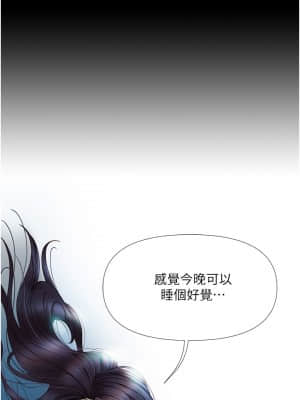 女兒閨蜜都歸ME 1-7話_06_010