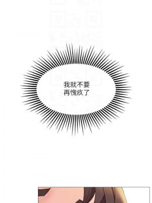 女兒閨蜜都歸ME 1-7話_06_011