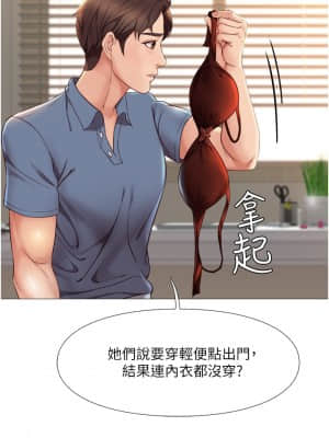 女兒閨蜜都歸ME 1-7話_06_012