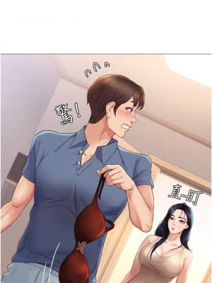 女兒閨蜜都歸ME 1-7話_06_014