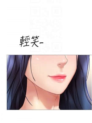 女兒閨蜜都歸ME 1-7話_06_015