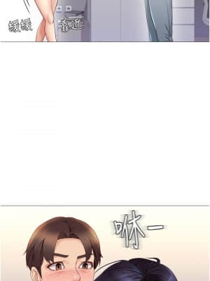 女兒閨蜜都歸ME 1-7話_06_016