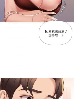 女兒閨蜜都歸ME 1-7話_06_018