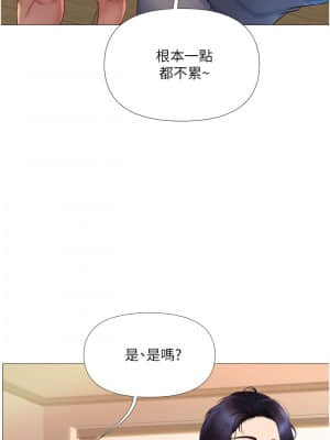 女兒閨蜜都歸ME 1-7話_06_019