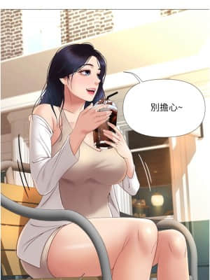 女兒閨蜜都歸ME 1-7話_06_021
