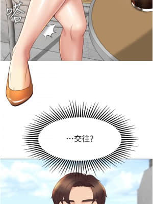 女兒閨蜜都歸ME 1-7話_06_023