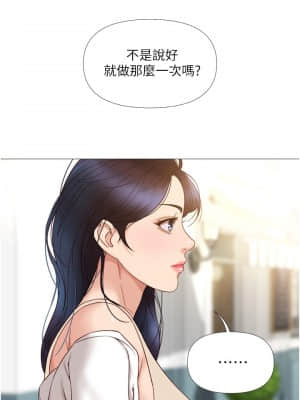 女兒閨蜜都歸ME 1-7話_06_027