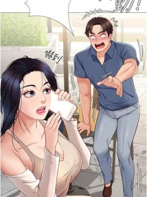 女兒閨蜜都歸ME 1-7話_06_030