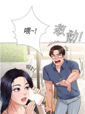 女兒閨蜜都歸ME 1-7話_07_001