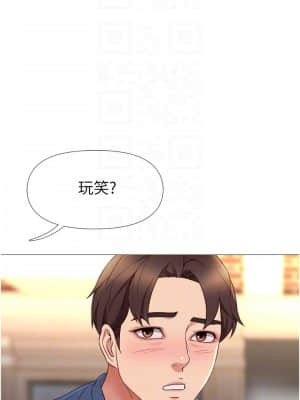 女兒閨蜜都歸ME 1-7話_07_006