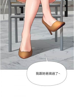 女兒閨蜜都歸ME 1-7話_07_007
