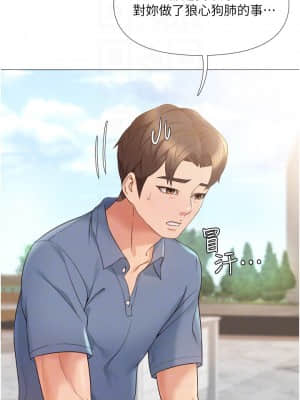 女兒閨蜜都歸ME 1-7話_07_008