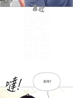 女兒閨蜜都歸ME 1-7話_07_010