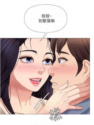 女兒閨蜜都歸ME 1-7話_07_012