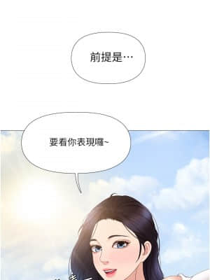 女兒閨蜜都歸ME 1-7話_07_013