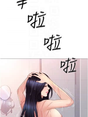 女兒閨蜜都歸ME 1-7話_07_018