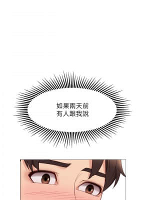 女兒閨蜜都歸ME 1-7話_07_019