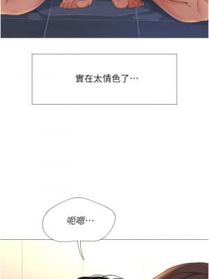 女兒閨蜜都歸ME 1-7話_07_029