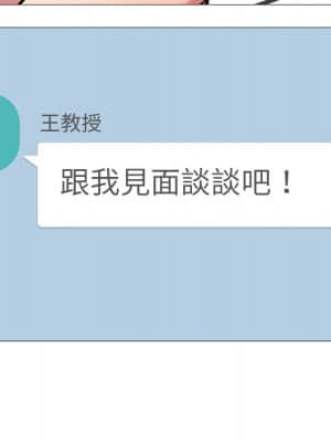 女教授的秘密 72-74話_72_005