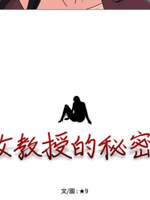 女教授的秘密 72-74話_72_010