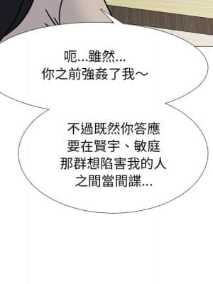 女教授的秘密 72-74話_72_046