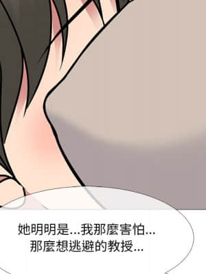 女教授的秘密 72-74話_72_077