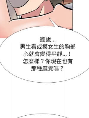 女教授的秘密 72-74話_72_080