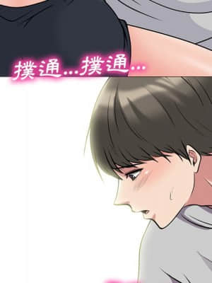 女教授的秘密 72-74話_73_087