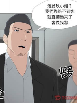 女人專門為難女人 30話[完結]_30_014