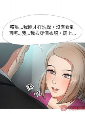 女人專門為難女人 30話[完結]_30_016