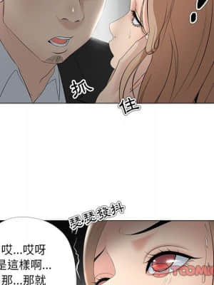 女人專門為難女人 30話[完結]_30_018