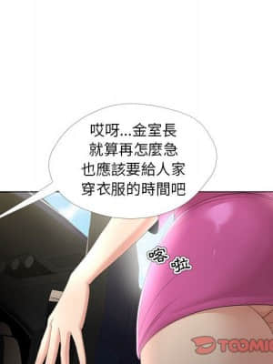 女人專門為難女人 30話[完結]_30_022