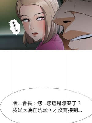 女人專門為難女人 30話[完結]_30_031