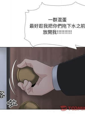 女人專門為難女人 30話[完結]_30_038