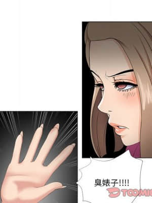 女人專門為難女人 30話[完結]_30_048