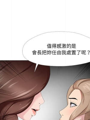 女人專門為難女人 30話[完結]_30_051