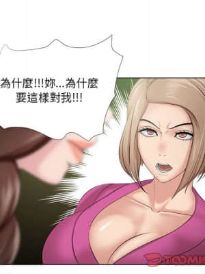 女人專門為難女人 30話[完結]_30_056