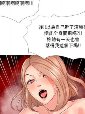 女人專門為難女人 30話[完結]_30_071