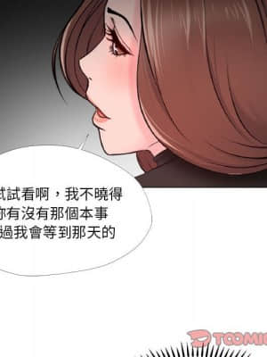 女人專門為難女人 30話[完結]_30_074