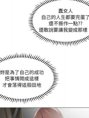 女人專門為難女人 30話[完結]_30_075