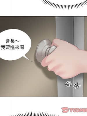 女人專門為難女人 30話[完結]_30_078