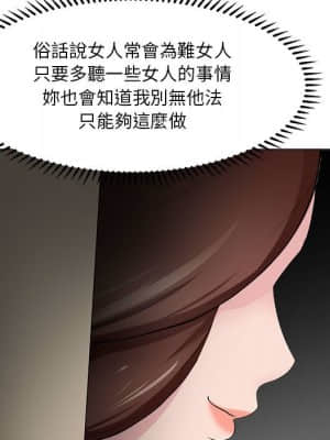 女人專門為難女人 30話[完結]_30_079