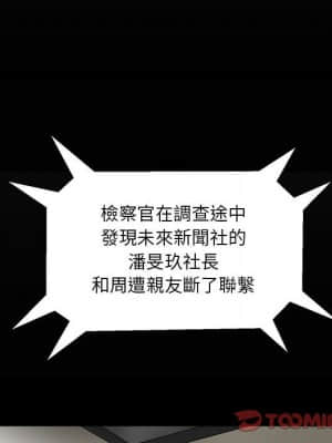女人專門為難女人 30話[完結]_30_082