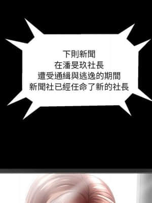 女人專門為難女人 30話[完結]_30_085