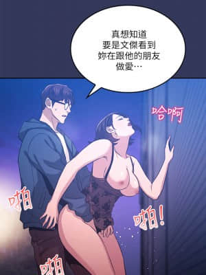 朋友的媽媽 35-36話_35_005