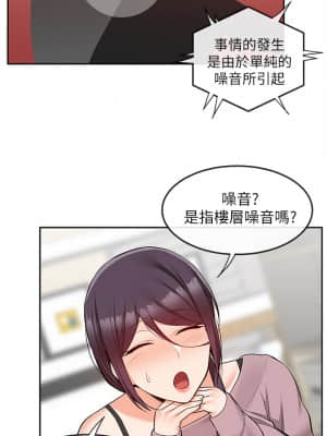 深夜噪音 49-50話_49_022