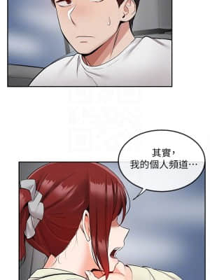 深夜噪音 49-50話_50_008