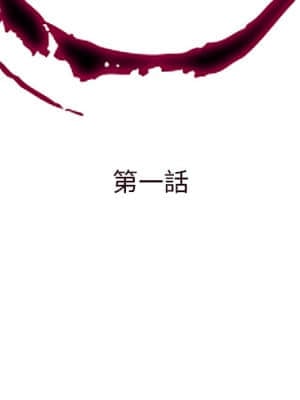 私密交易 1-8話_01_002