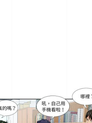 私密交易 1-8話_01_014